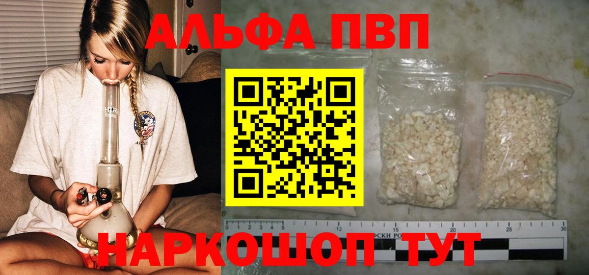 А ПВП СК  APVP Соль  Вход с VPN  Ленинск-Кузнецкий  Альфа ПВП Соль 