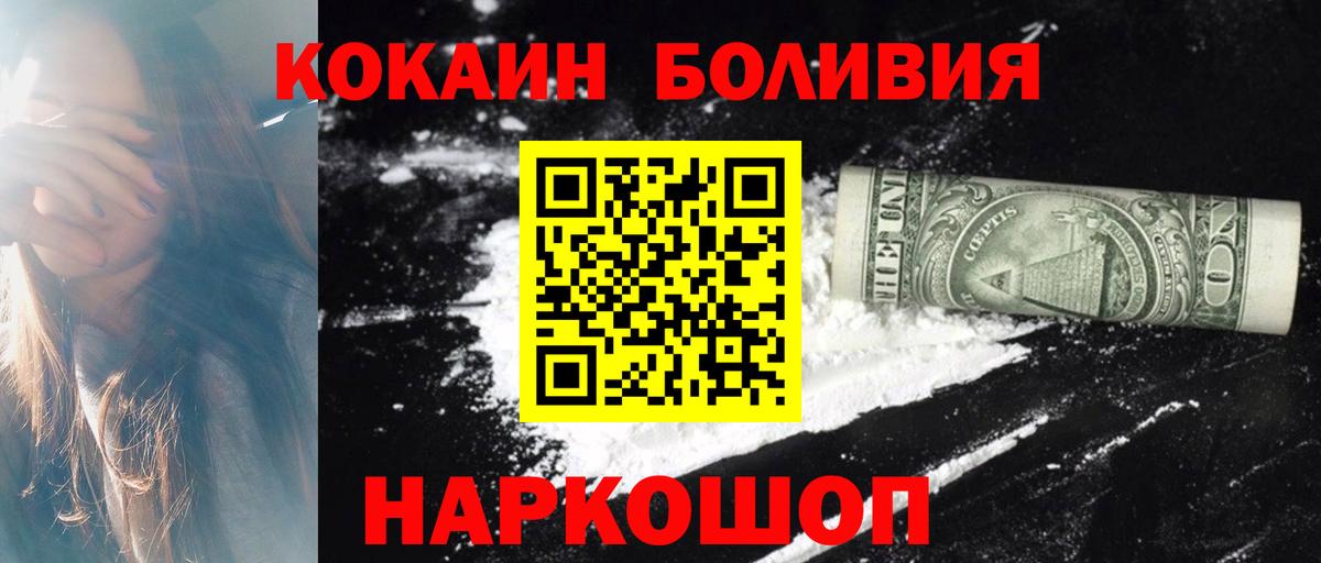 КОКАИН 97%  КОКАИН Колумбийский  Ленинск-Кузнецкий  Вход с VPN 