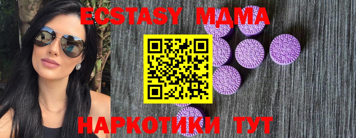 Экстази  Экстази Дубай  Вход с VPN  купить наркоту  Экстази 280 MDMA  Ленинск-Кузнецкий 