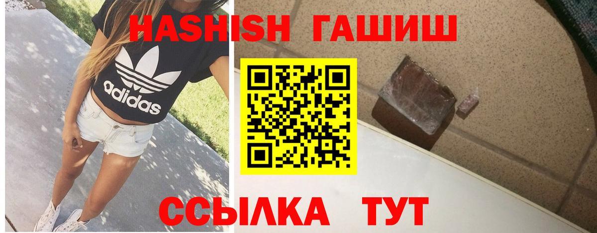 ГАШ индика сатива  Гашиш гарик  Ленинск-Кузнецкий  где продают   Вход с VPN 