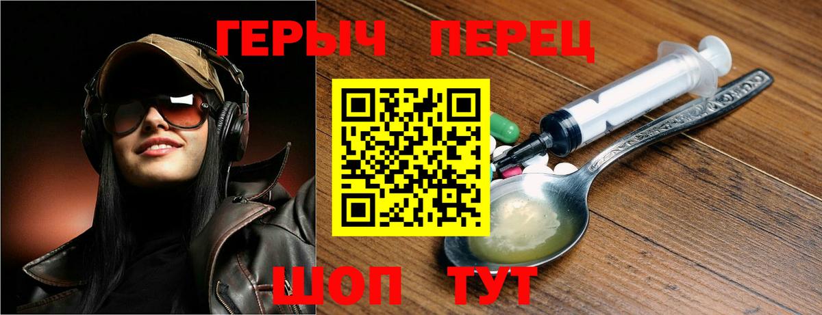 Ленинск-Кузнецкий  Героин хмурый  ГЕРОИН  Вход с VPN 
