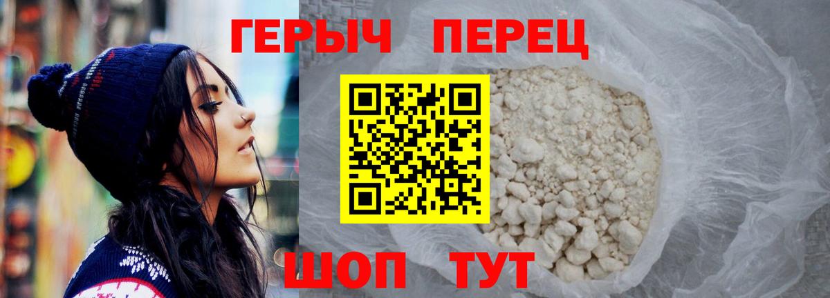 ГЕРОИН VHQ Ленинск-Кузнецкий
