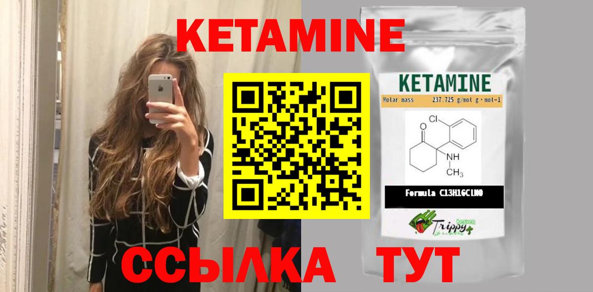Ленинск-Кузнецкий  Кетамин ketamine  это как зайти  Вход с VPN  КЕТАМИН VHQ 