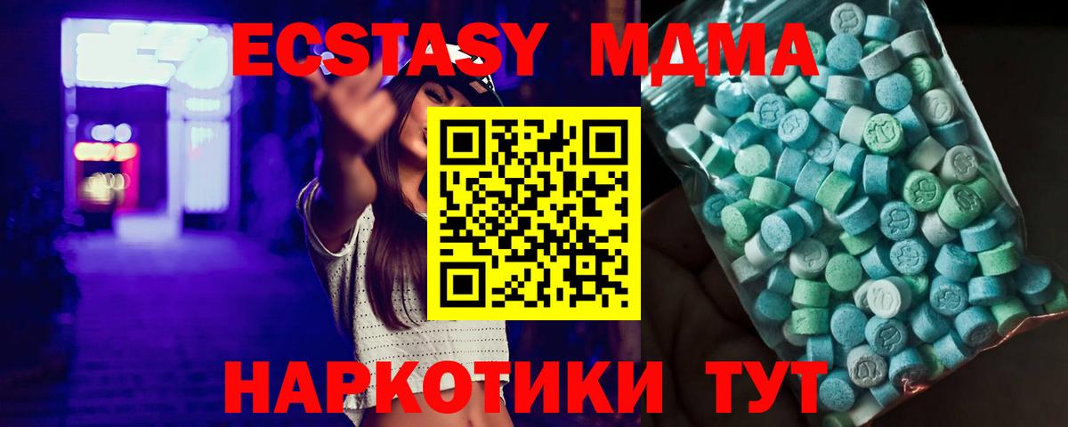 MDMA VHQ Ленинск-Кузнецкий