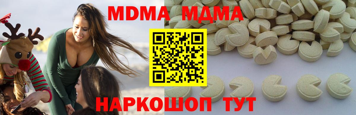 МДМА  МДМА VHQ  МДМА VHQ  Вход с VPN  Ленинск-Кузнецкий 