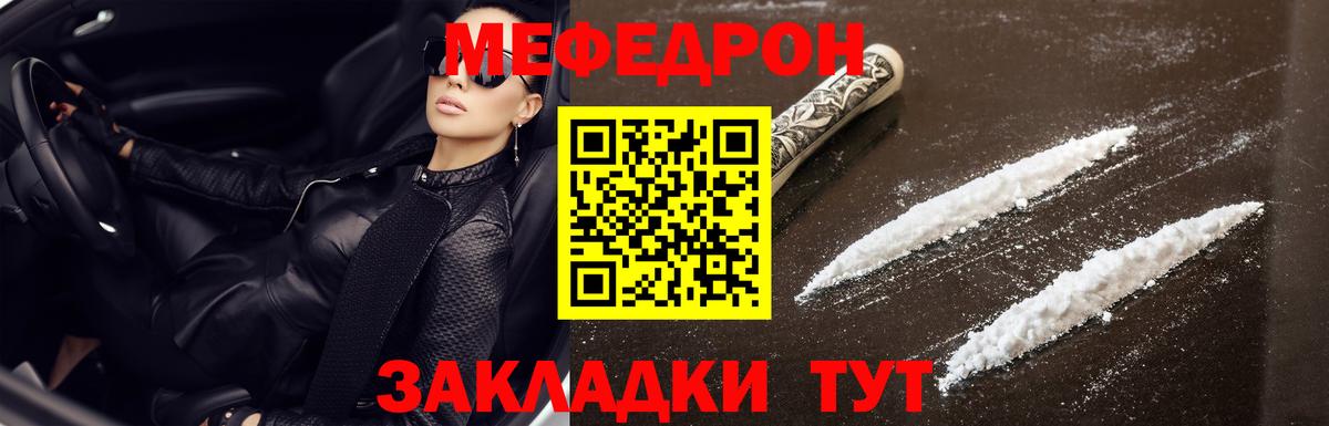 Меф  Мефедрон  Вход с VPN  МЕФ 4 MMC  Ленинск-Кузнецкий  Меф mephedrone 