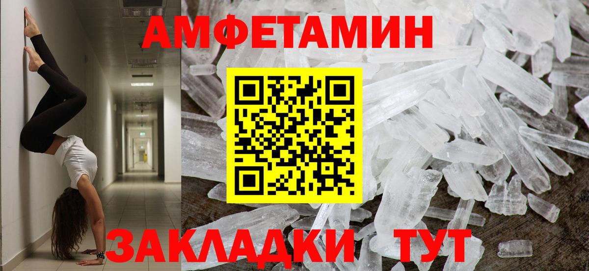 Метамфетамин Декстрометамфетамин 99.9%  Первитин  Ленинск-Кузнецкий  Метамфетамин Декстрометамфетамин 99.9%  Вход с VPN 