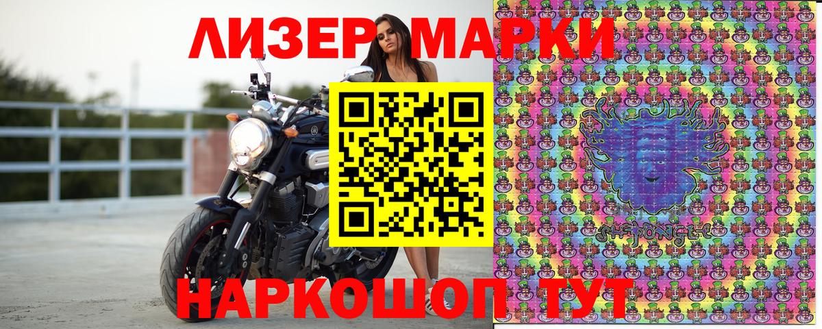 Марки NBOMe 1500мкг Ленинск-Кузнецкий