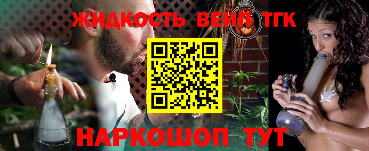 Дистиллят ТГК THC oil  Дистиллят ТГК Wax  Вход с VPN  Ленинск-Кузнецкий 