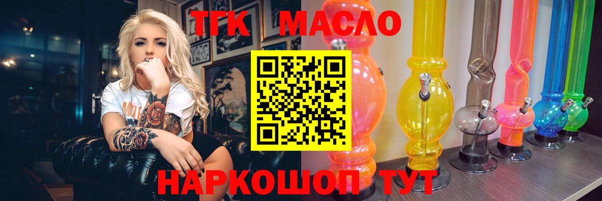 ТГК вейп с тгк Ленинск-Кузнецкий